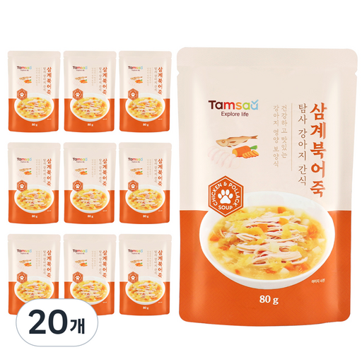 탐사 강아지 보양간식