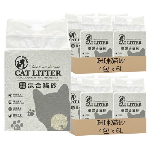 咪咪貓砂 CAT LITTER 豆腐貓砂/輕植系貓砂/除臭貓砂/植物貓砂, 原味奶香, 6L, 8包