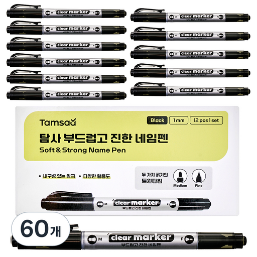 탐사 부드럽고 진한 네임펜 트윈 타입 1mm