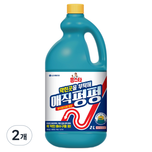 홈스타 엘지 막힌곳을 부탁해 매직펑펑