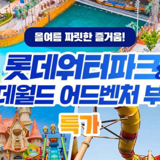 ★종일 종합이용권 1인