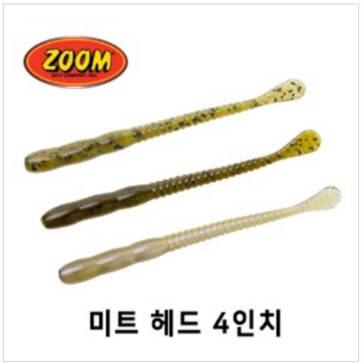 ZOOM 줌 미트 헤드 4인치 루어 웜