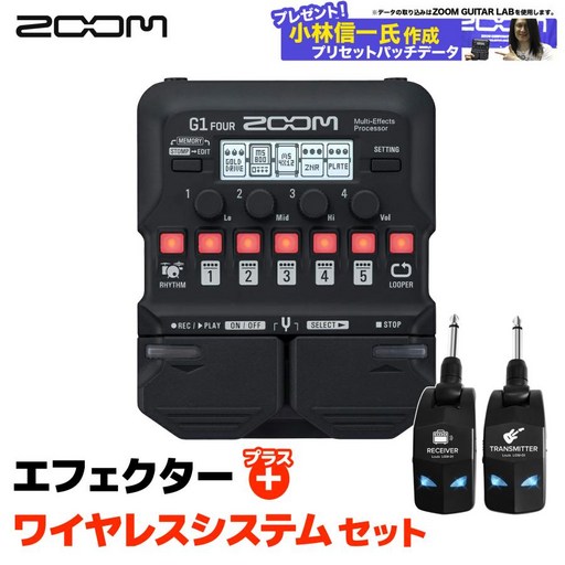 ZOOM G1X FOUR Multi-Effects Processor + LGW-01 줌 무선 시스템 세트 멀티 이펙터