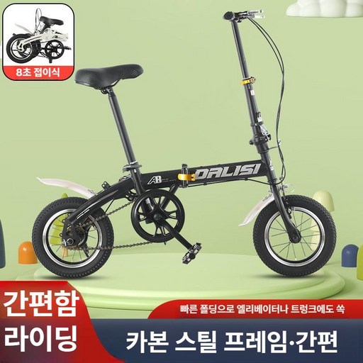 성인용 접이식 자전거 경량 높이조절 가능 미니 바퀴