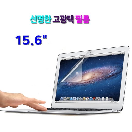 삼성 노트북 플러스2 NT550XDA-K14AW 액정보호필름 15.6인치