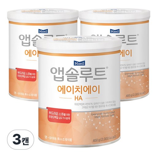 앱솔루트 에이치에이 분유
