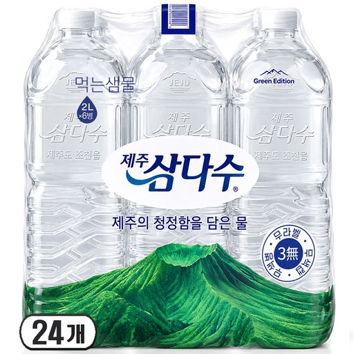 제주삼다수 그린