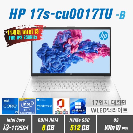 HP 17s-cu0017TU + Windows10 Pro 포함 / 17인치 / 인텔11세대 i3, HP 17s-cu0017TU, WIN10 Pro, 8GB, 512GB, 11세대 인텔 코어i3 1125G4, 내츄럴실버