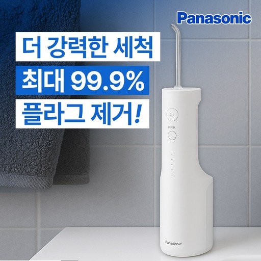 파나소닉 초음파 충전식 구강세정기 휴대용 무선 치아 물치실 칫솔 치간 세척기 EWDJ66, 화이트