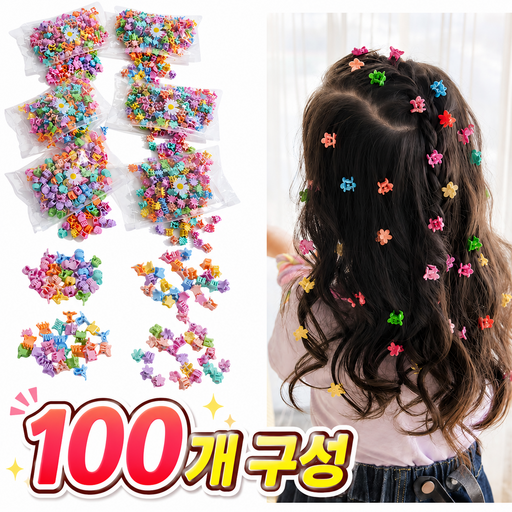 블링모어 안아픈 미니 집게핀 100개 세트