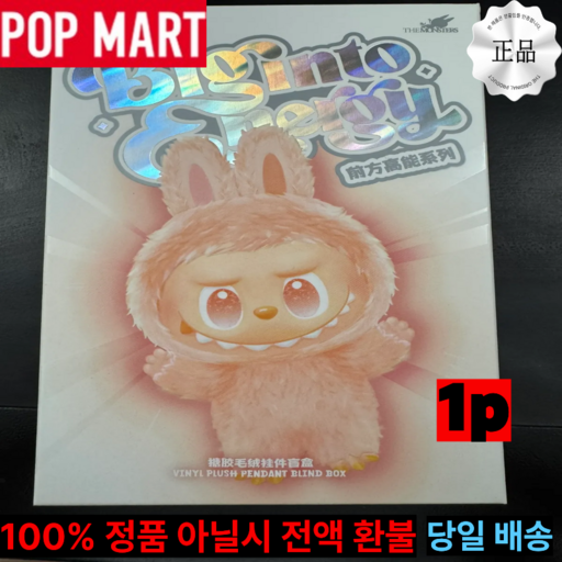 [팝마트 정품] 라부부 더 몬스터즈 하이라이트 시리즈 미개봉 랜덤박스+캔디 증정