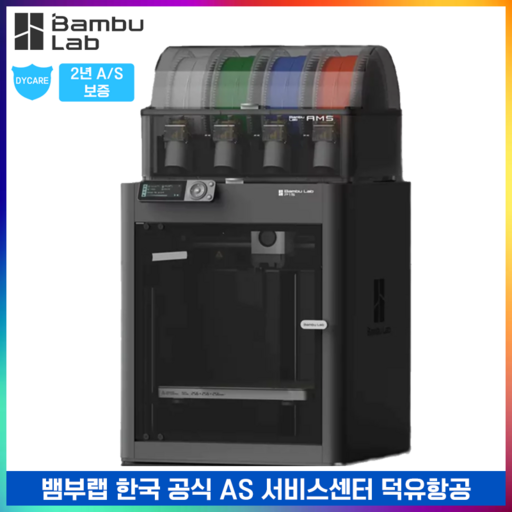 Bambu Lab P1S Combo 뱀부랩 P1SC 콤보 고속 3D프린터 글로벌 버전 덕유항공 국내 AS 보장, 뱀부랩 한국 공식서비스센터