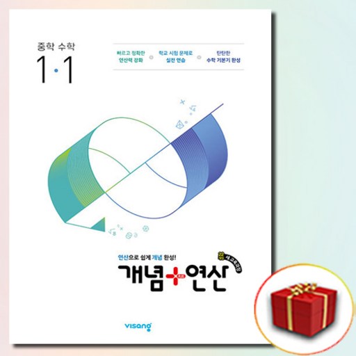 2025 개념+연산