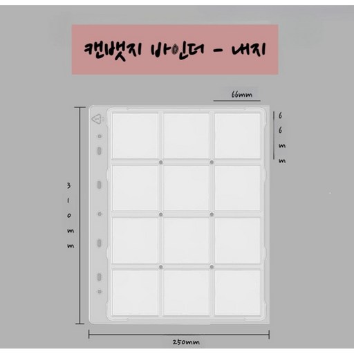 선호그룹 캔뱃지바인더 뱃지 바인더 커버 거치대 파일 컬렉션 보관함 캔뱃지 보관 케이스 수집 수납
