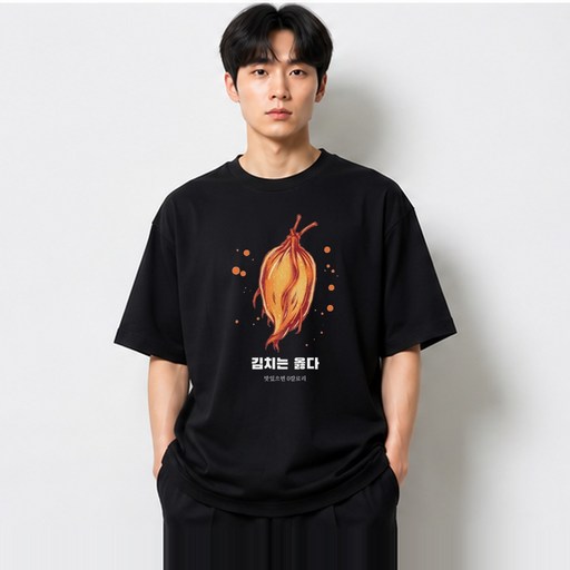 김치 그래픽 반팔티 김치는 옳다 오버핏 반팔 티셔츠 프린팅