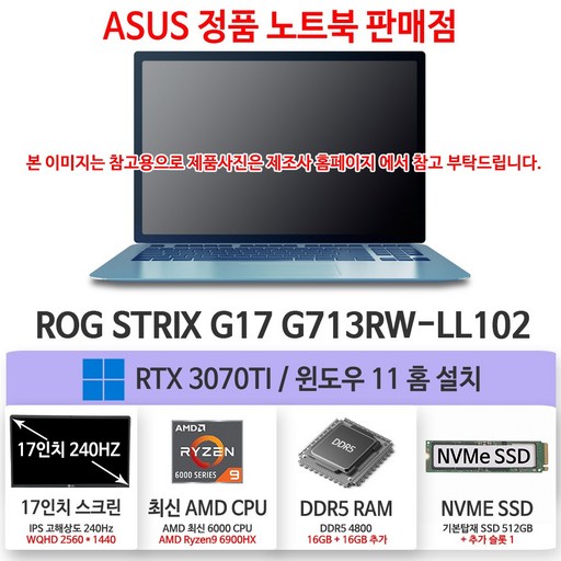 AMD R9/RTX3070Ti ROG G713RW-LL102 고성능 ASUS 게이밍노트북, G713RW-LL102, WIN11 Home, 32GB, 512GB, 라이젠9, 이클립스 그레이