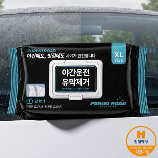 유막제거티슈 차량유막제거 30매 XL 야간안전  앞유리유막제거 물없이 세차없이 자동차유막제거티슈