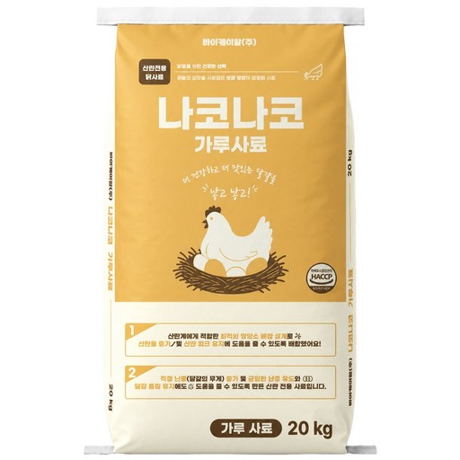 나코나코 더 건강한 달걀을 낳고낳고 산란닭사료
