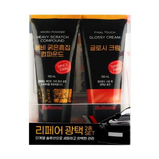 불스원 리페어 광택 헤비 굵은흠집 컴파운드 + 글로시크림 세트