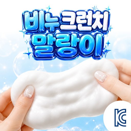 [손끝에서 터지는 바삭 ASMR] 구쯔야 비누 크런치 말랑이 슬랑이