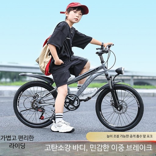 16인치 18인치 20인치 24인치 키즈 산악 자전거 디스크 브레이크 서스펜션 장착 경량 초등학생용 두발 자전거