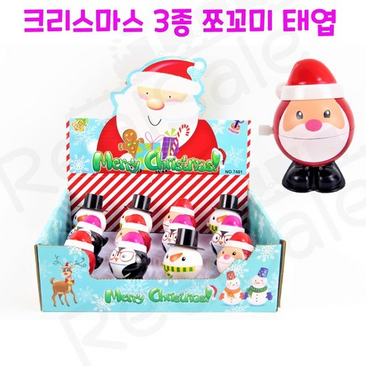 리얼세일Realsale크리스마스 3종쪼꼬미태엽크리스마스태엽크리스마스용품크리스마스파티용품, 120개, MIX