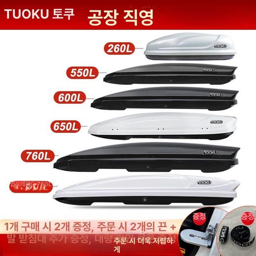 저상루프박스 캠핑 승용차 쏘렌토 루프백