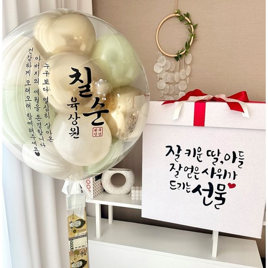 서프라이즈박스 레터링풍선용돈박스 생신 환갑 칠순 팔순, 1개, 골드유칼립서프라이즈