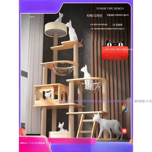 365제로박스 BPF캣타워 고양이 풀옵션 대형 캣워커