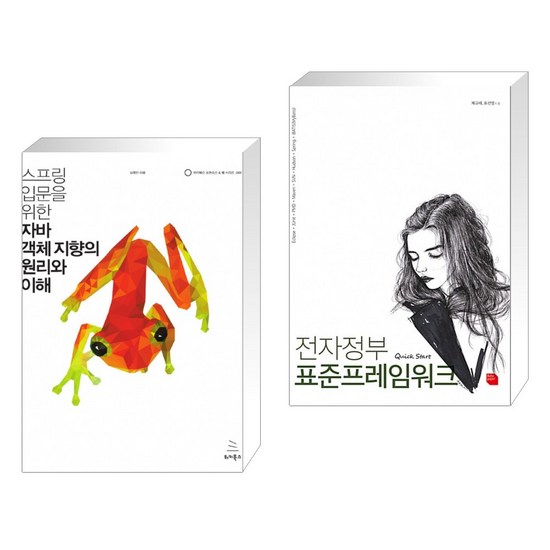 전자정부프레임워크 도입으로 개발 시간 단축 및 유지보수 비용 절감! 성공적인 구축 전략과 사용 후기까지!