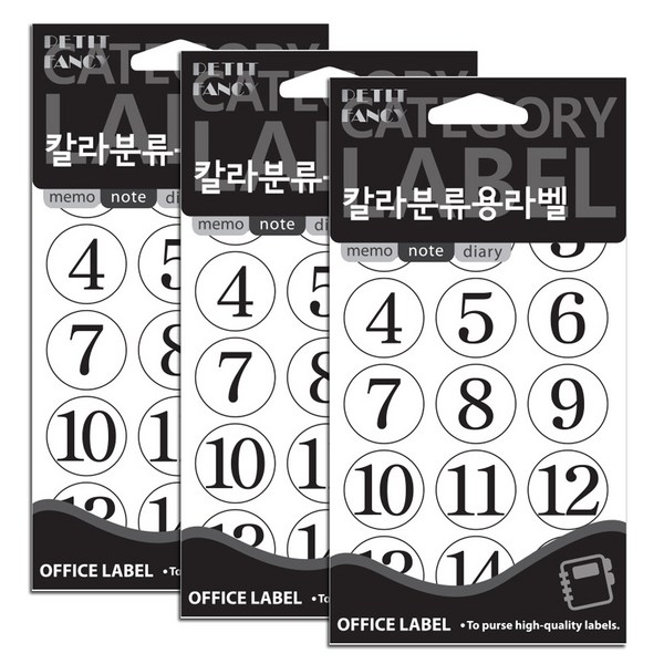 컬러풀한 정리의 시작! 컬러 숫자 견출지로 업무 효율 극대화하기