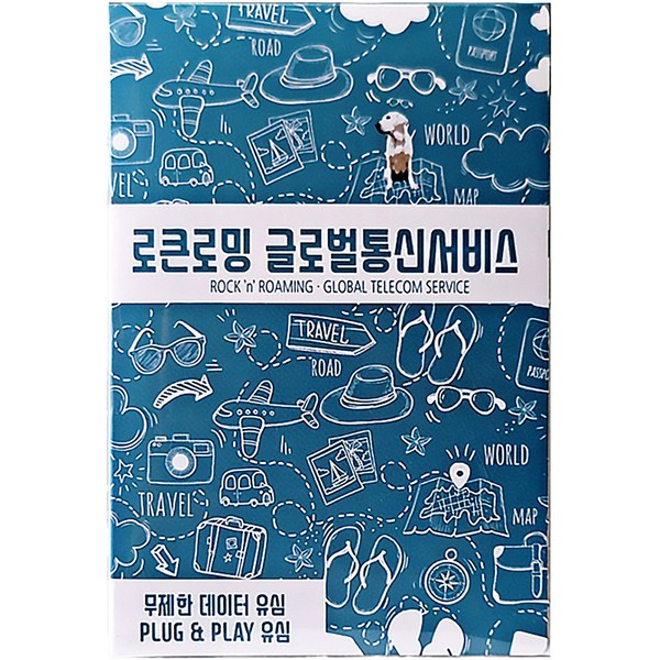 로큰로밍 홍콩 전화지원 데이터 유심 ND 이미지 4