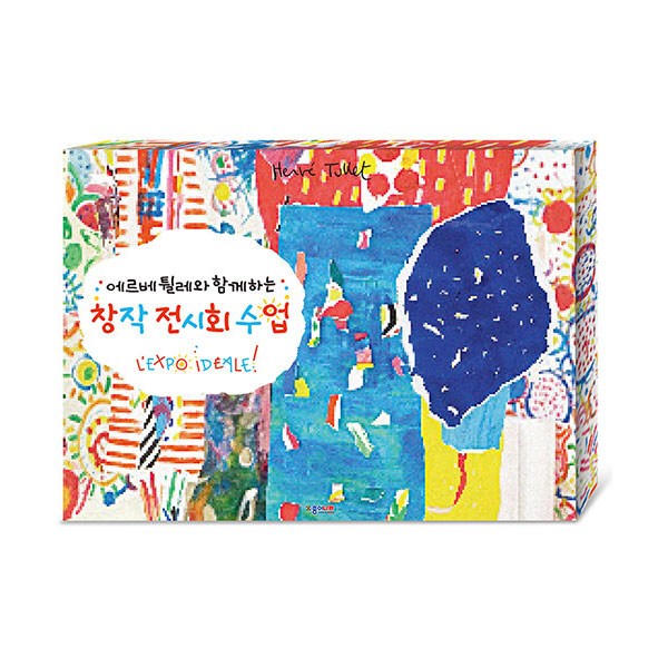 전시와책: 완벽한 전시 준비를 위한 책, 전시 자료, 그리고 꿀팁 가이드