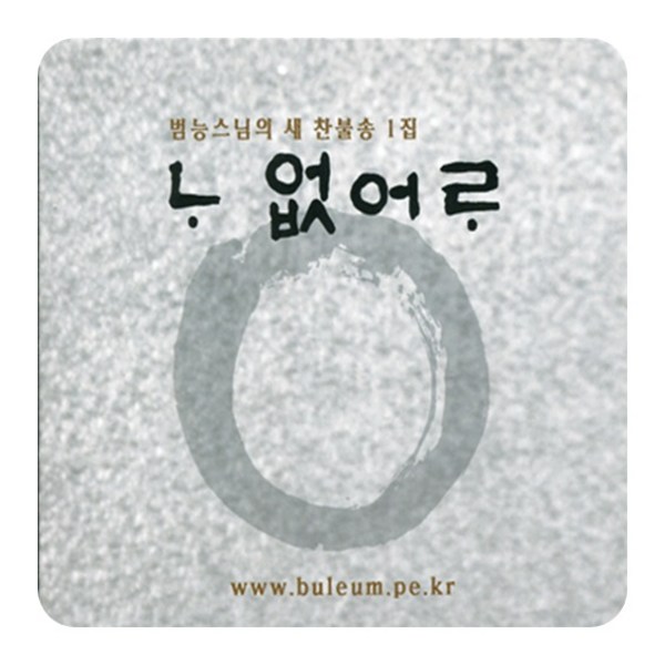 송완범 저서 완벽 가이드: 책 목록, 주요 내용 요약 및 구매 가이드