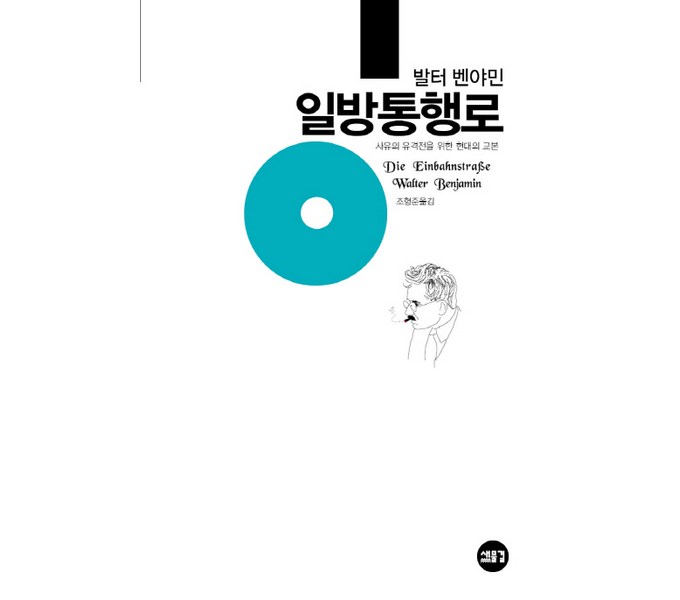 일방통행로: 안전하고 효율적인 교통 흐름을 위한 최고의 선택