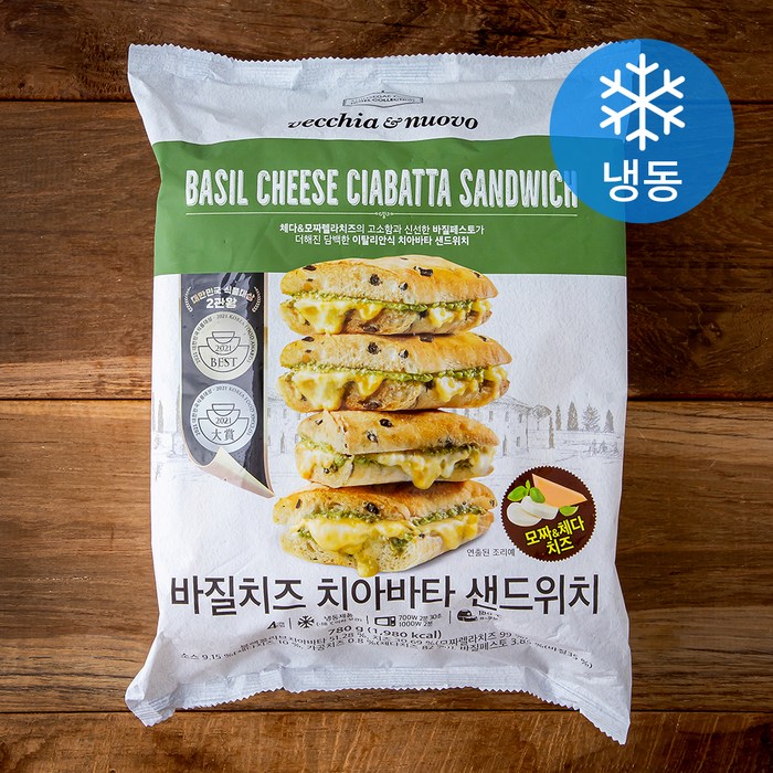 베키아에누보 바질치즈 치아바타 샌드위치 4개입 냉동 베키아에누보 바질치즈 치아바타 샌드위치 4개입 냉동