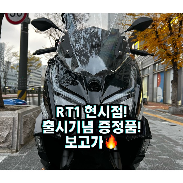 사이클론 RT1 26년 PCX125 UHR125 NMAX형 배달오토바이 출퇴근 오토바이 모즈클럽 동대문점
