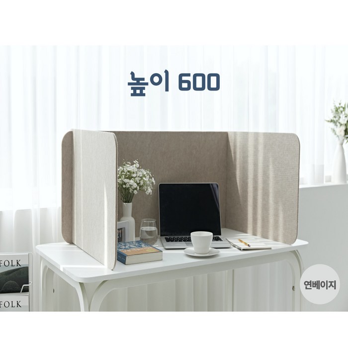 높이 600  집중력 상승 소리먹는 조용한 독서실 파티션, 연베이지