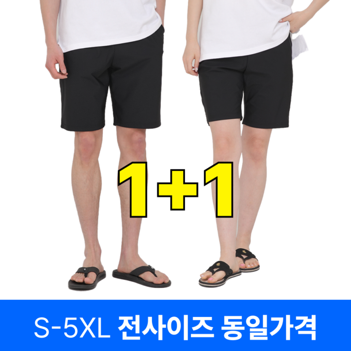 국내생산 은진 11 5부 남녀공용 기능성 여름 시원한 냉장고 작업복 운동복 반바지 빅사이즈 사방스판 편안한 밴딩 커플 아이스 냉감 쿨 숏팬츠 트레이닝 하프팬츠 국내생산 은진 11 5부 남녀공용 기능성 여름 시원한 냉장고 작업복 운동복 반바지 빅사이즈 사방스판 편안한 밴딩 커플 아이스 냉감 쿨 숏팬츠 트레이닝 하프팬츠