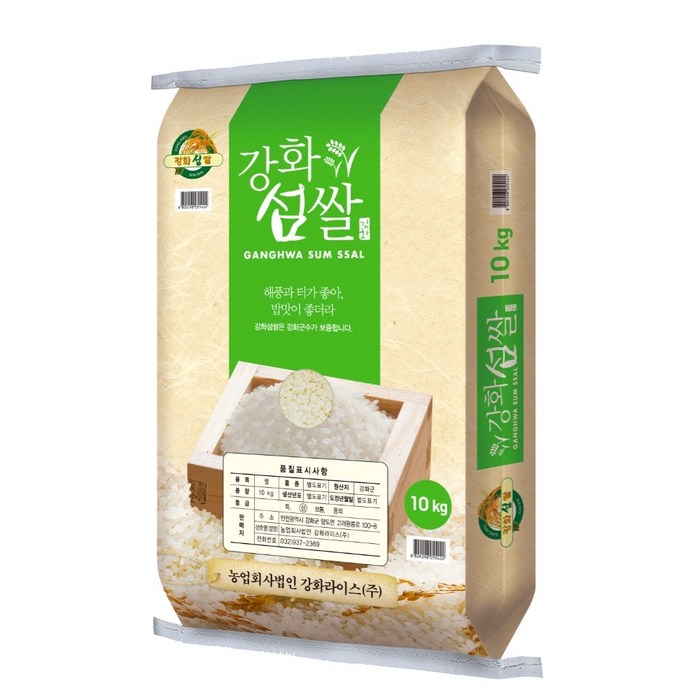 2023년 햅쌀 강화섬쌀 10kg(상등급) 오늘출발