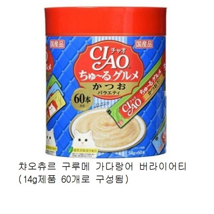 이나바 챠오츄르 구루메 60p