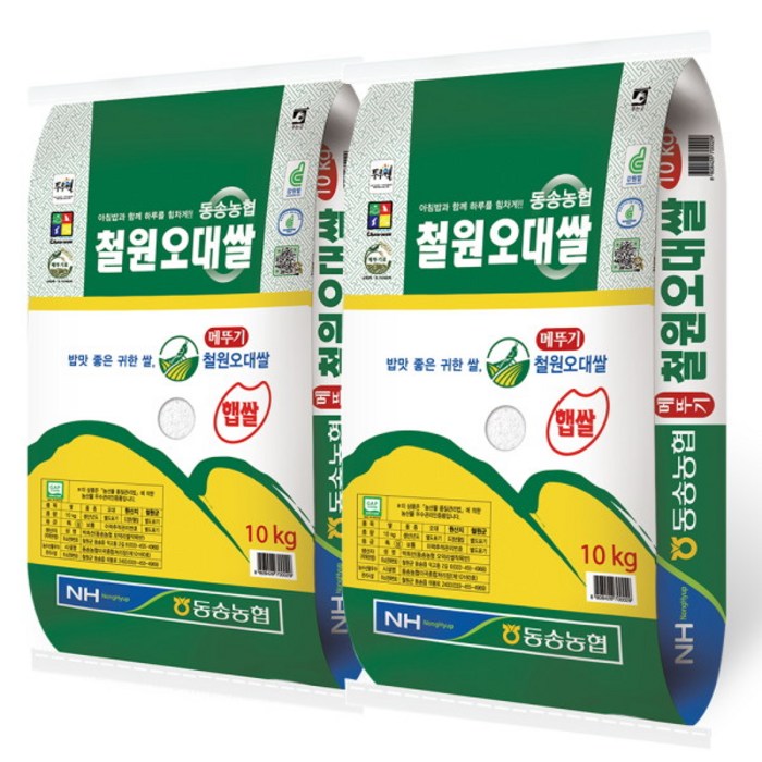 동송농협 22년 햅쌀 메뚜기표 철원오대쌀 쌀10kg10kg 당일도정, 상세 설명 참조