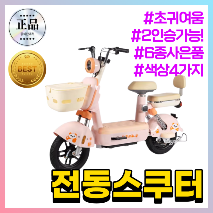 보보온 안전한전동스쿠터 출퇴근 여성 성인용 오래타는 전기자전거 고출력 전동자전거 배, 파우더핑크, X.48v20ah45km