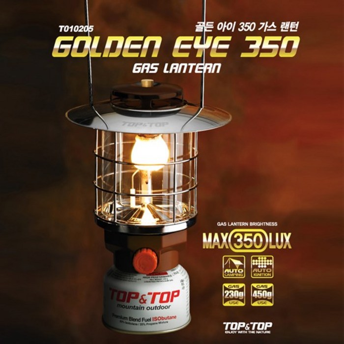 탑앤탑 골든아이 350 가스랜턴 T010205 350룩스 감성랜턴 수납케이스 포함