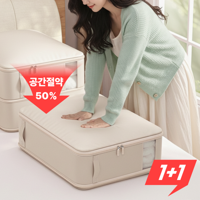 리빙스냅 이불 압축 파우치 특대형