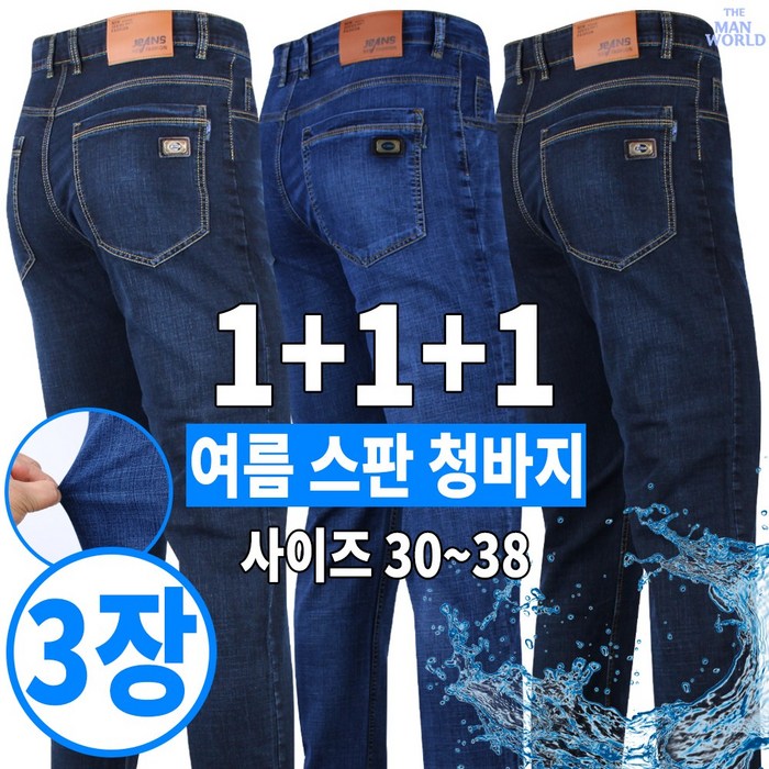 더맨월드 MW 매일 입는기본 청바지 111 3장  남성용 3038 사이즈 일자 핏 세련된 데님
