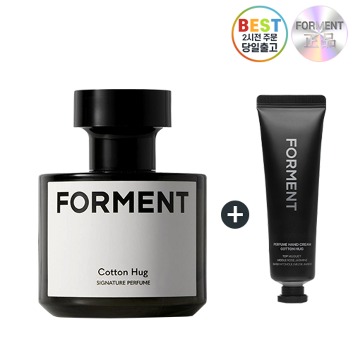 최신상 한정기획 포맨트 시그니처 퍼퓸 향수 I 코튼허그 향  핸드크림 증정 FORMENT COTTON HUG