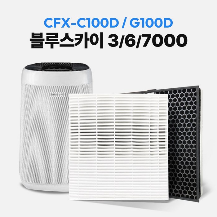 삼성 공기청정기 호환 필터 CFXG100D CFXC100D ax34n3020wwd 블루스카이 3000 6000 삼성 공기청정기 호환 필터 CFXG100D CFXC100D ax34n3020wwd 블루스카이 3000 6000