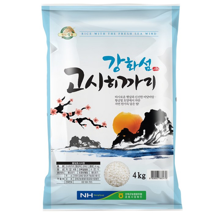 농협 강화섬쌀 2024년산 햅쌀 고시히카리 백미