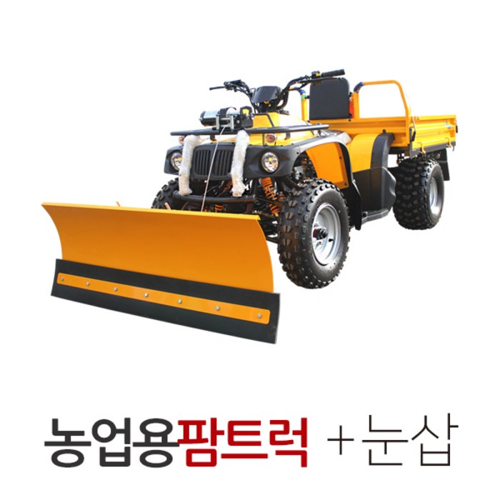 팜트럭150cc 사륜바이크 농업용운반차 제설atv
